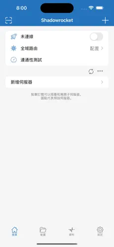 梯子vp加速器传送门android下载效果预览图